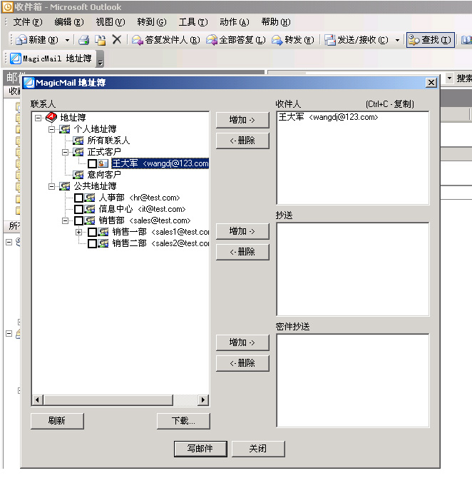 Outlook 插件 Outlook 插件